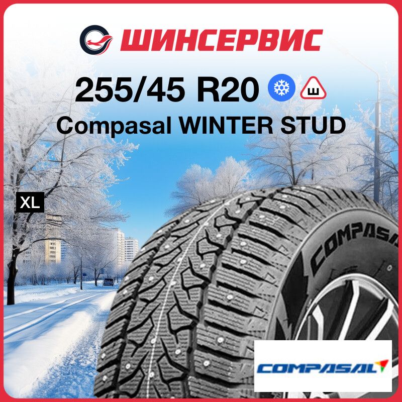 CompasalWINTERSTUDШинызимние255/45R20105TШипованные