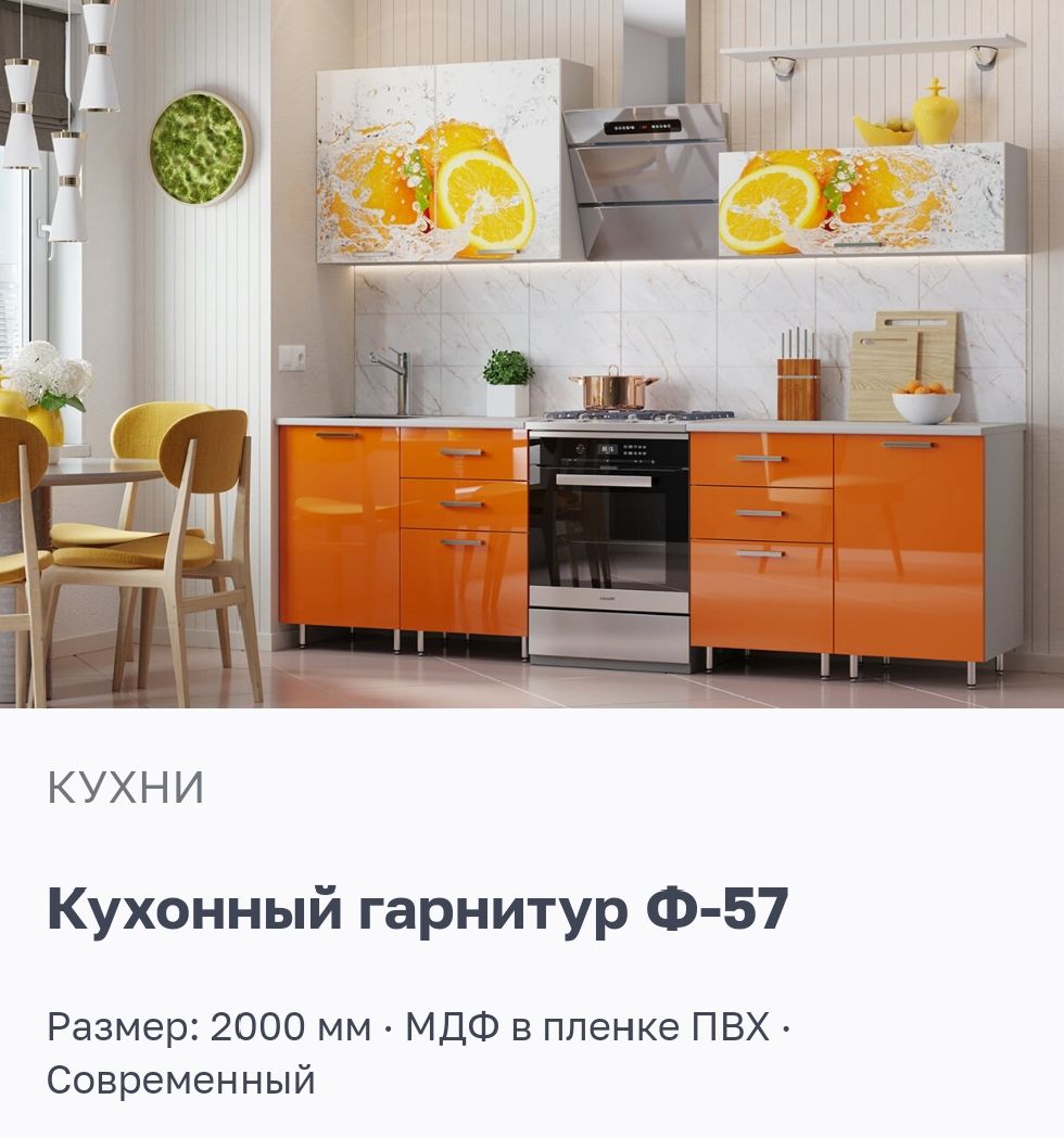 Кухонный гарнитур,,200х60х220см