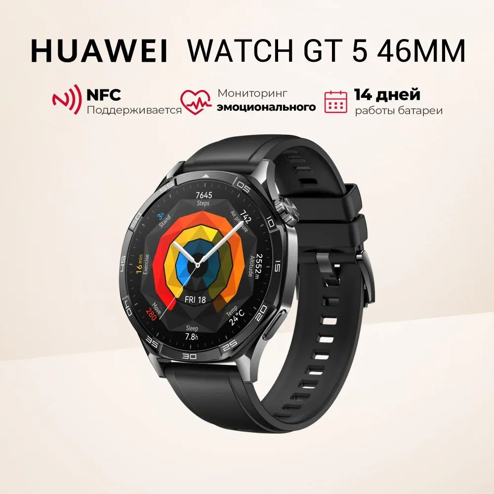 HUAWEI Спортивные часы watch gt5, цвет черный