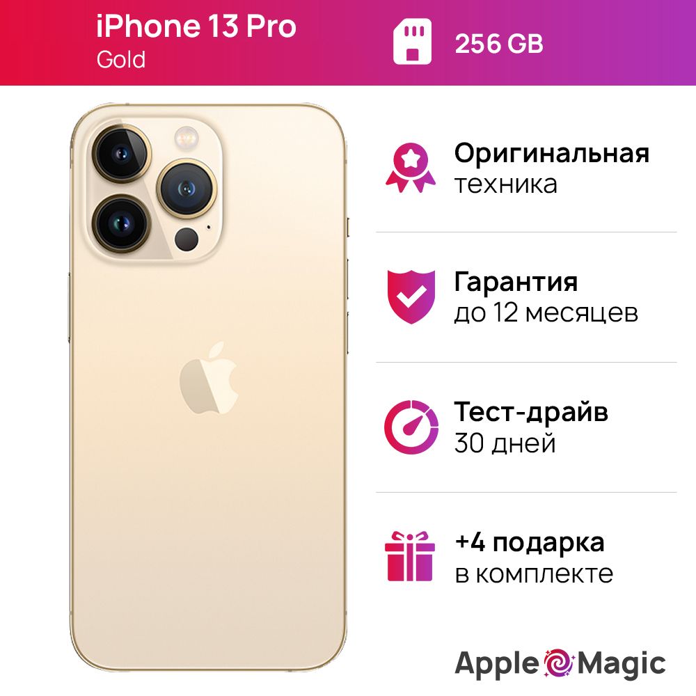 AppleСмартфонiPhone13Pro6/256ГБ,золотой,Восстановленный