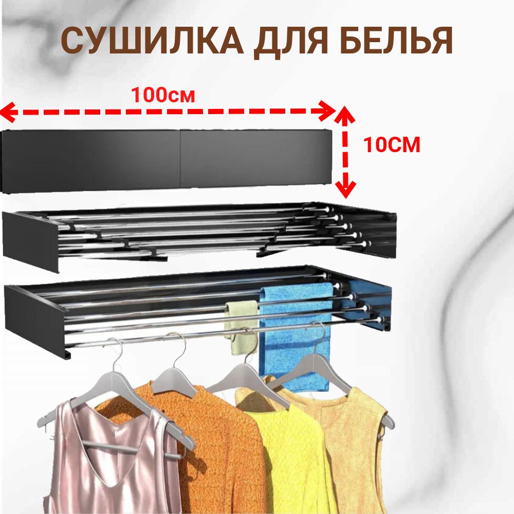 MTK home Настенная сушилка, 100 см х 10 см х 2 см