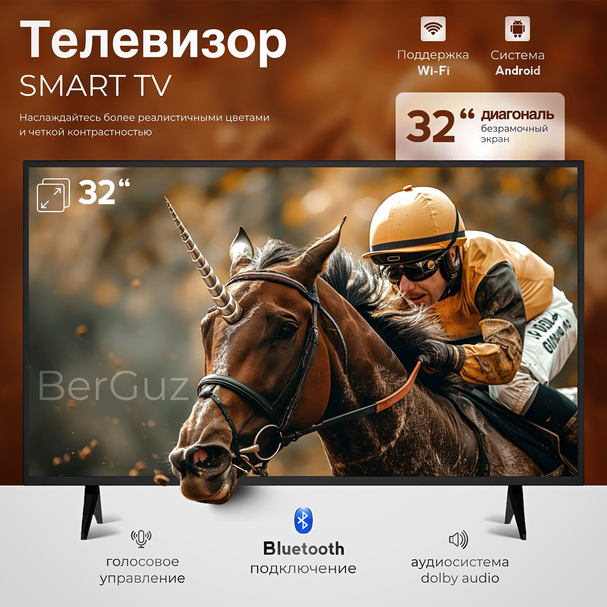 Телевизор32"FullHD,черный