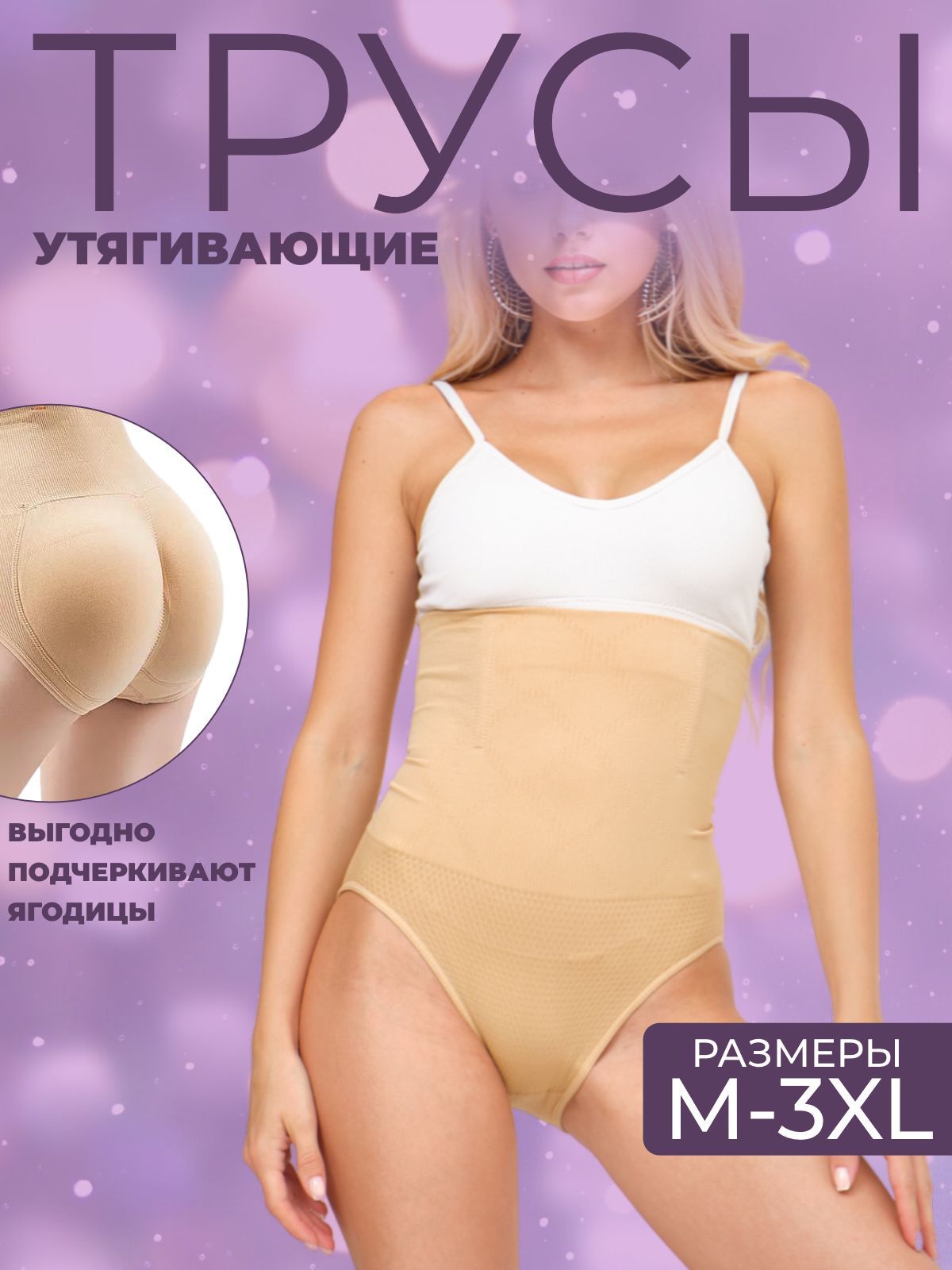 Белье...
