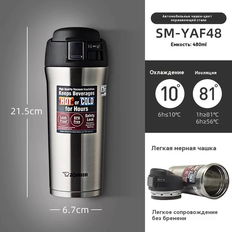 Zojirushi Матермос, 0.48 л