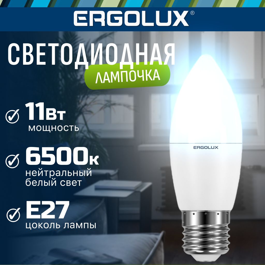 Светодиоднаялампочка6500KE27/Ergolux/LED,11Вт