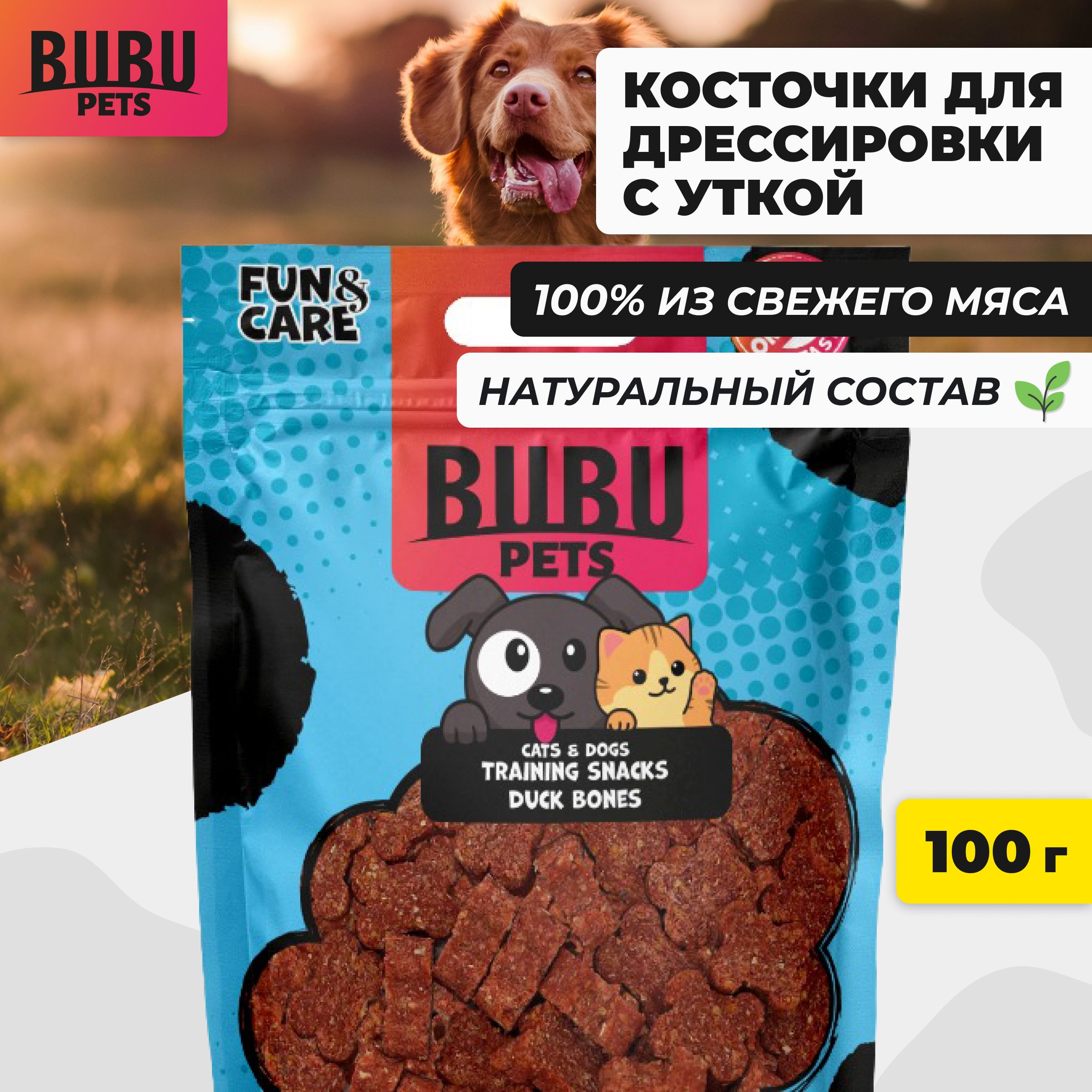 Лакомство BUBU pets косточки с уткой для собак, 100 г