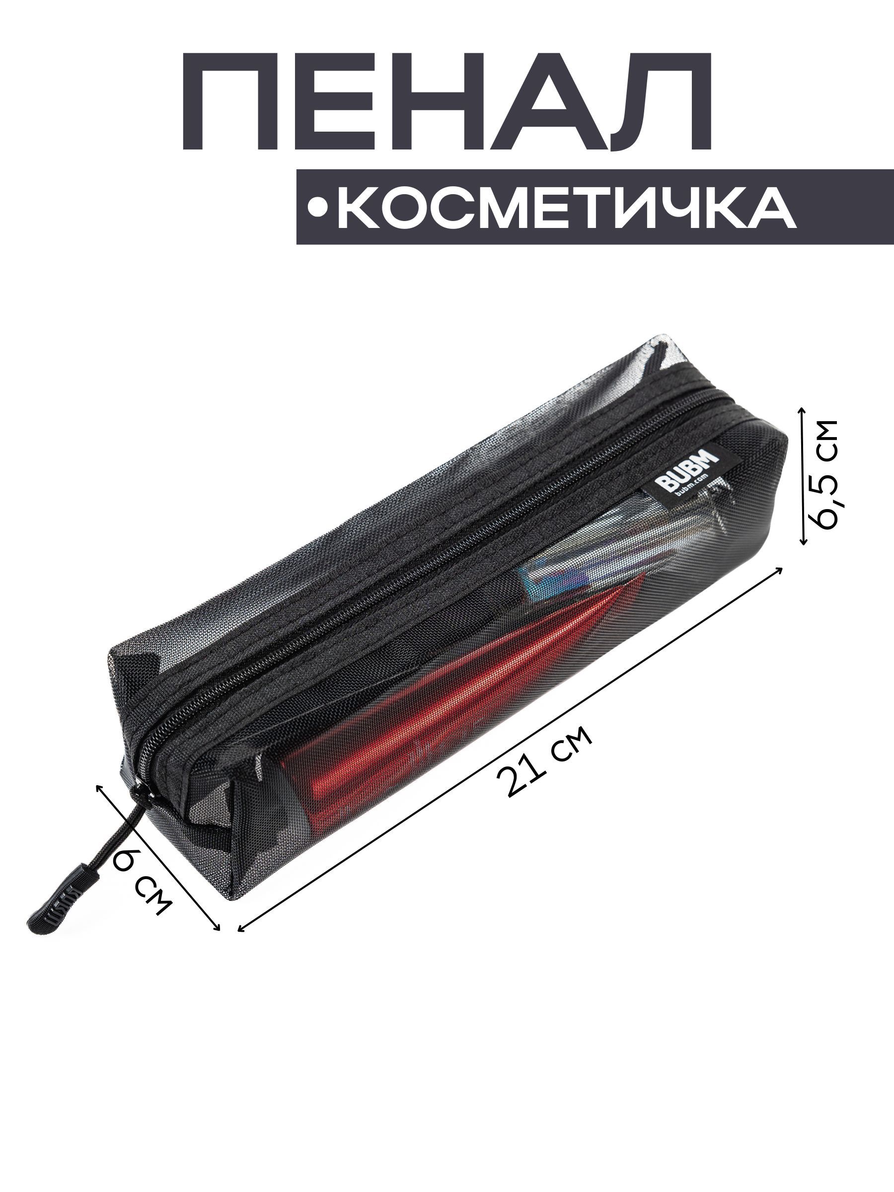 Пенал школьный...