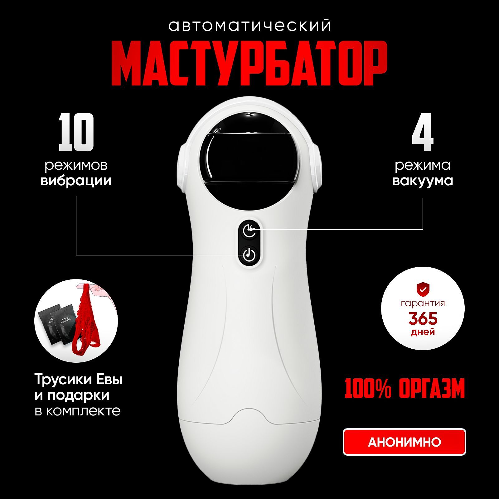 Мастурбатор"Глубокаяглотка"автоматическийсвакуумомивибрацией18+