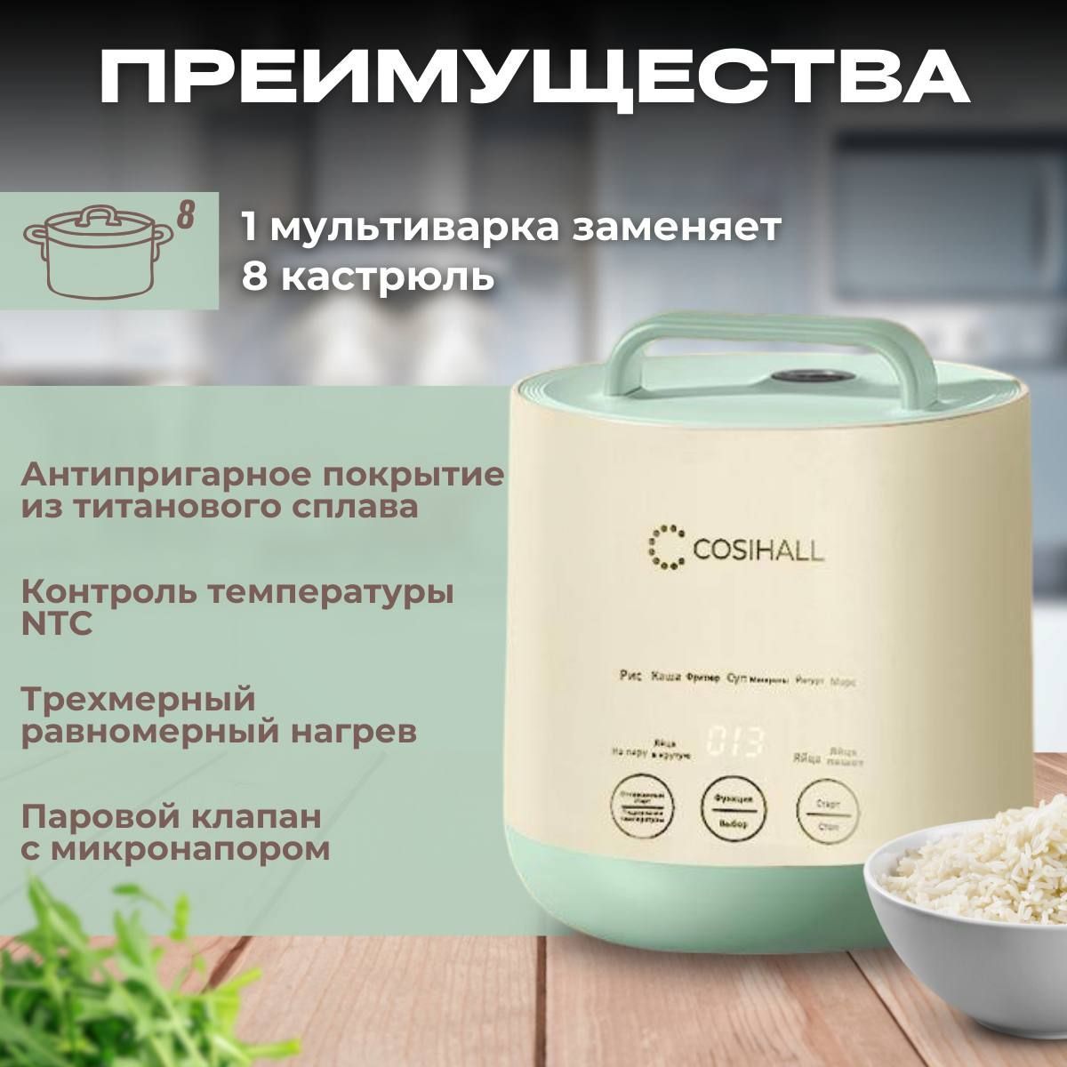 COSIHALL Рисоварка Электрическая кастрюля многофункциональный