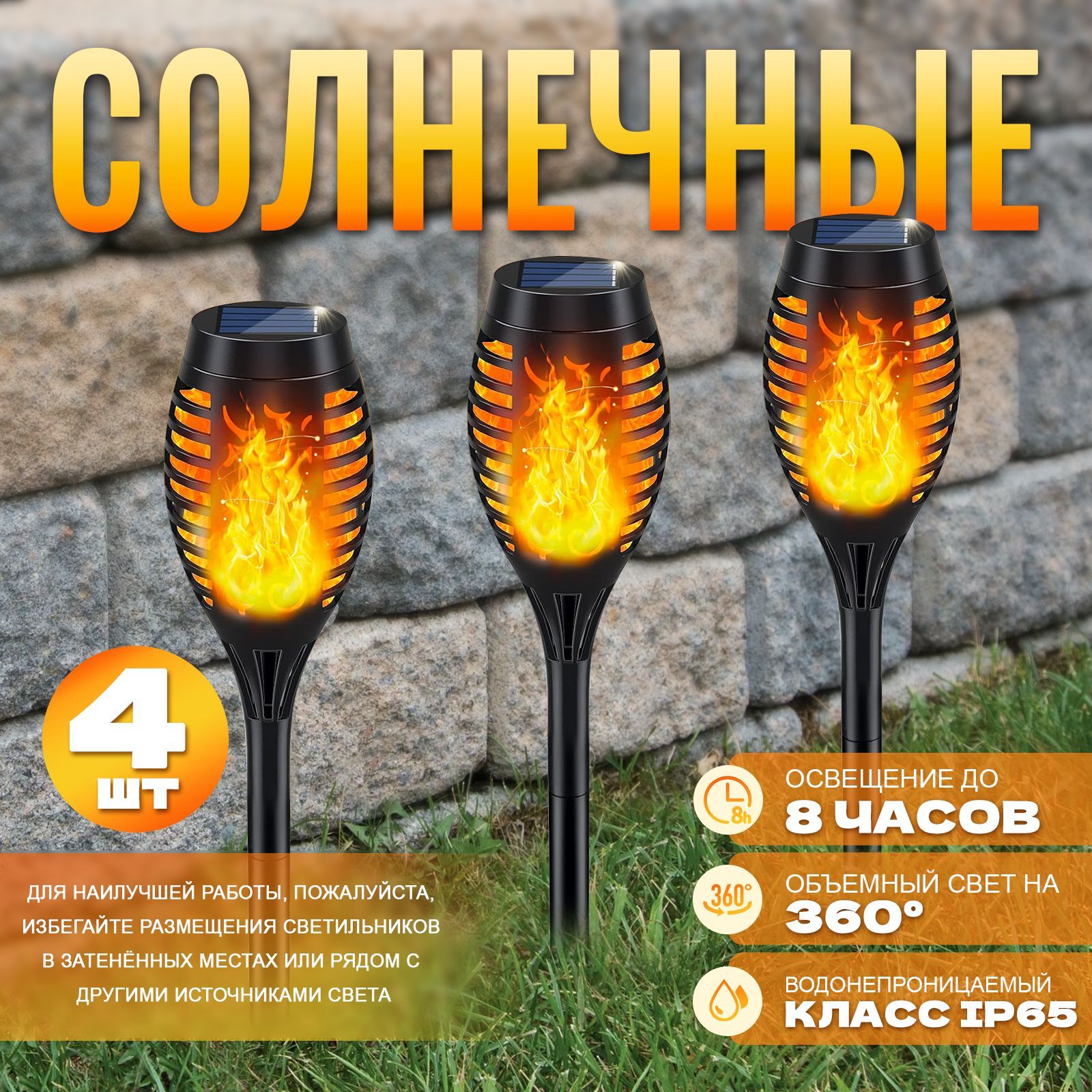 фонарики...