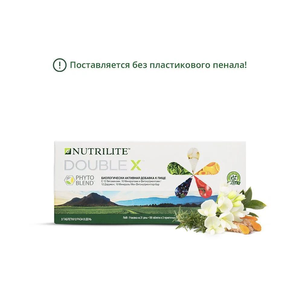 NUTRILITEDOUBLEXсвитаминами,минераламиифитонутриентами(186таб,безфутляра)