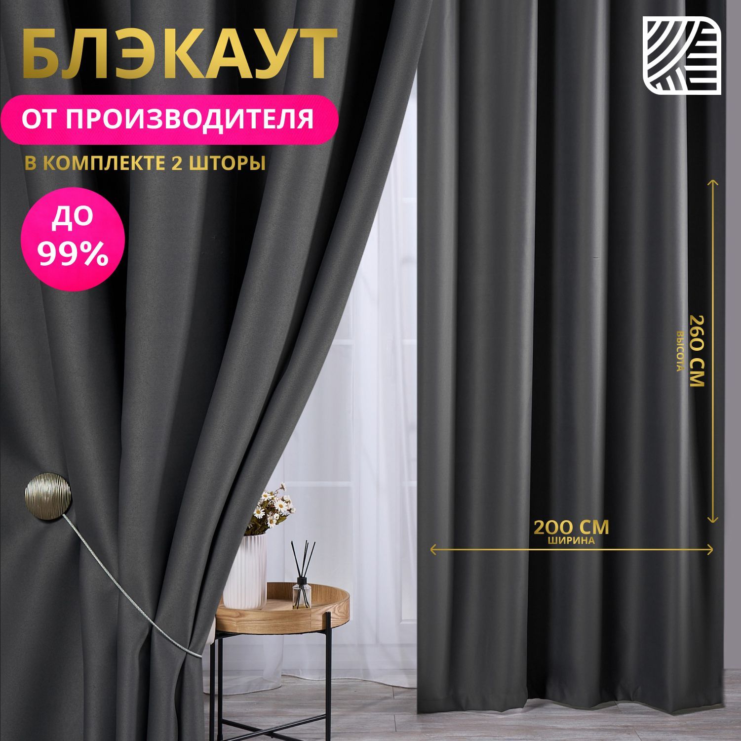 Шторынаокнадлядетской400х260NORA-HOME,4м