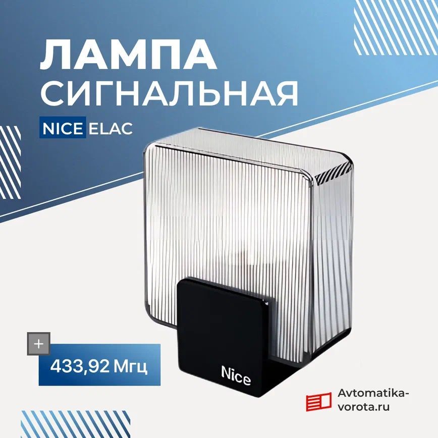 ЛампасигнальнаяNICEELDC