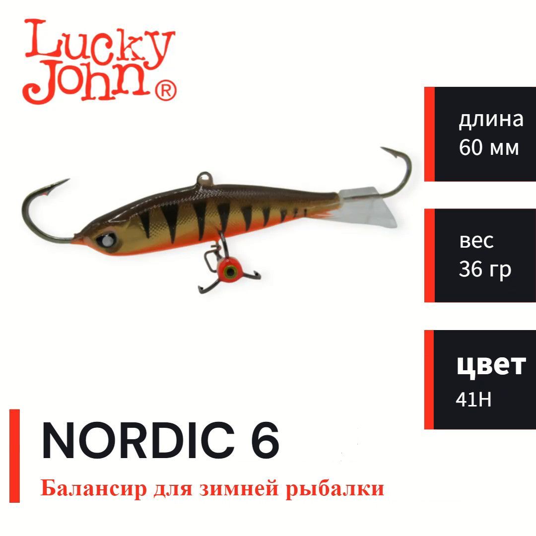 Балансир для зимней рыбалки Lucky John NORDIC 6 c тройником 60мм 36гр цвет 41H