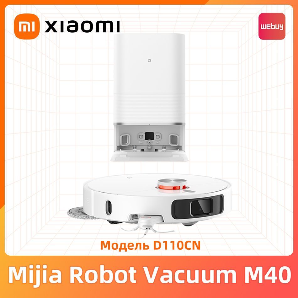 XiaomiРобот-пылесосMijiaOMNIInfiniteRobotVacuumM40,МодельD110CN,воздуходувка12000Па,Автоматическаяочисткаоснования,резервуардляводыобъемом4л,белый,светло-серый