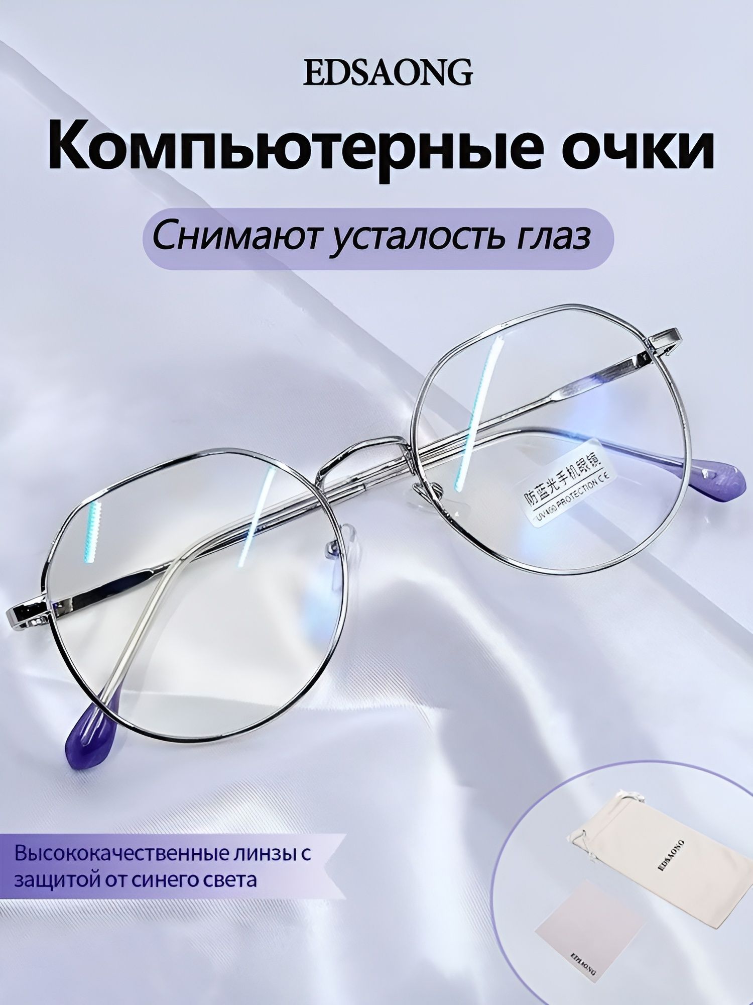 Очкидлякомпьютерасзащитойотголубогосвета/Модныеочкидлядевушекиженщинсметаллическойоправой.