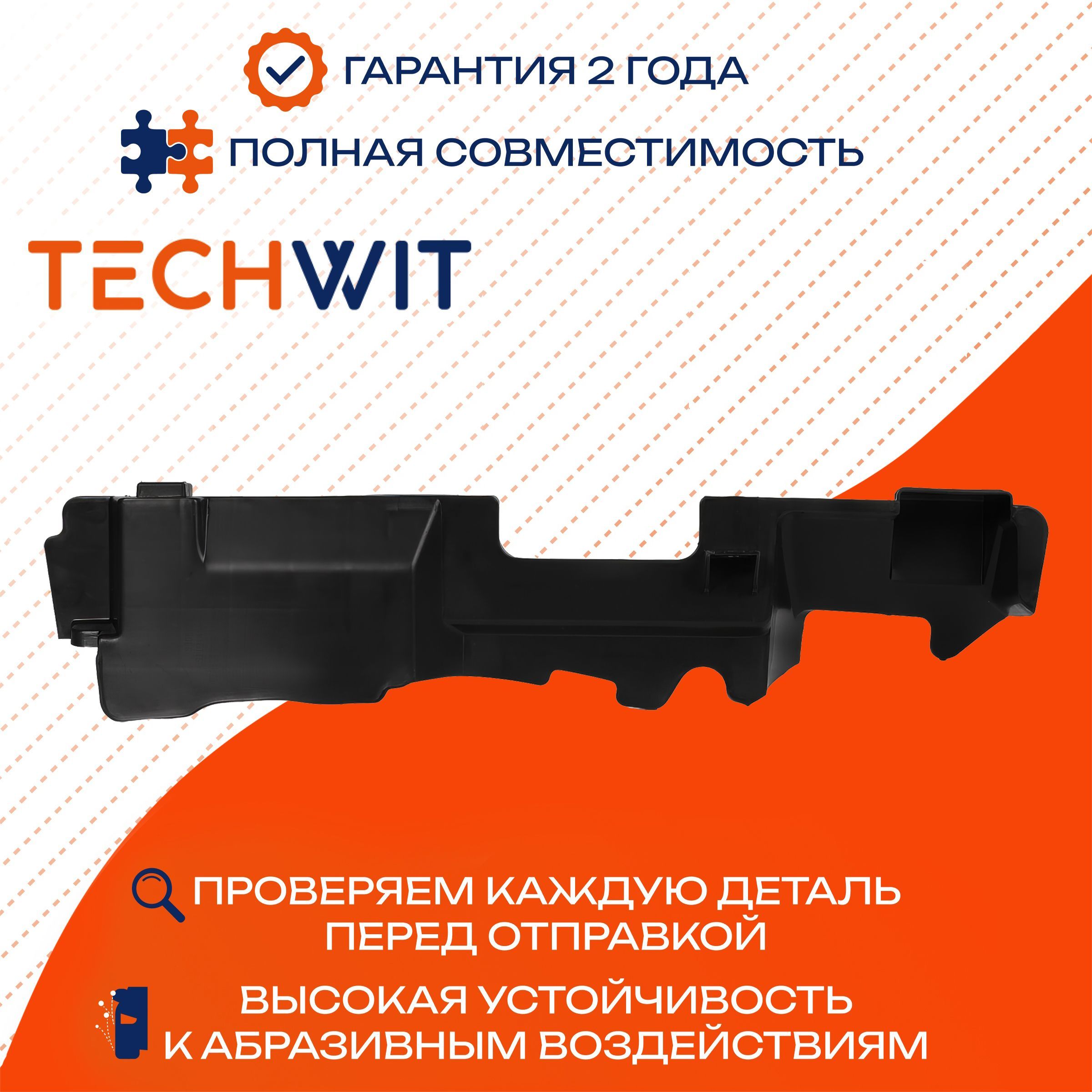 CHANGAN UNI-T I кронштейн панели передней правый S202F2713070200 Чанган UNI-T 2020- TECHWIT