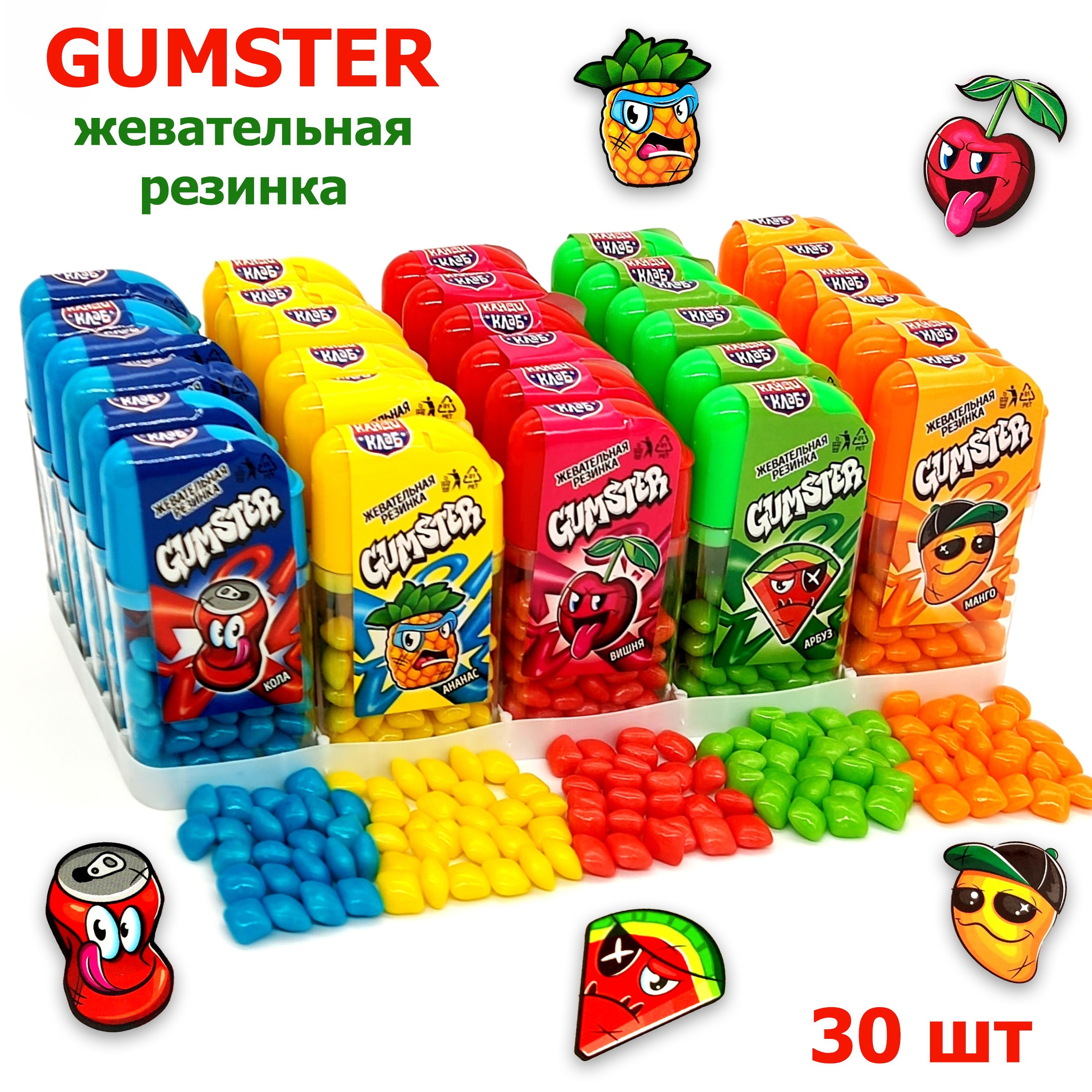 ЖевательнаярезинкаGumster1шт/8грблок/30штКандиКлаб