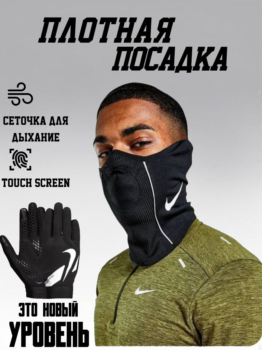 Шарф Nike купить на OZON по низкой цене (1736054479)