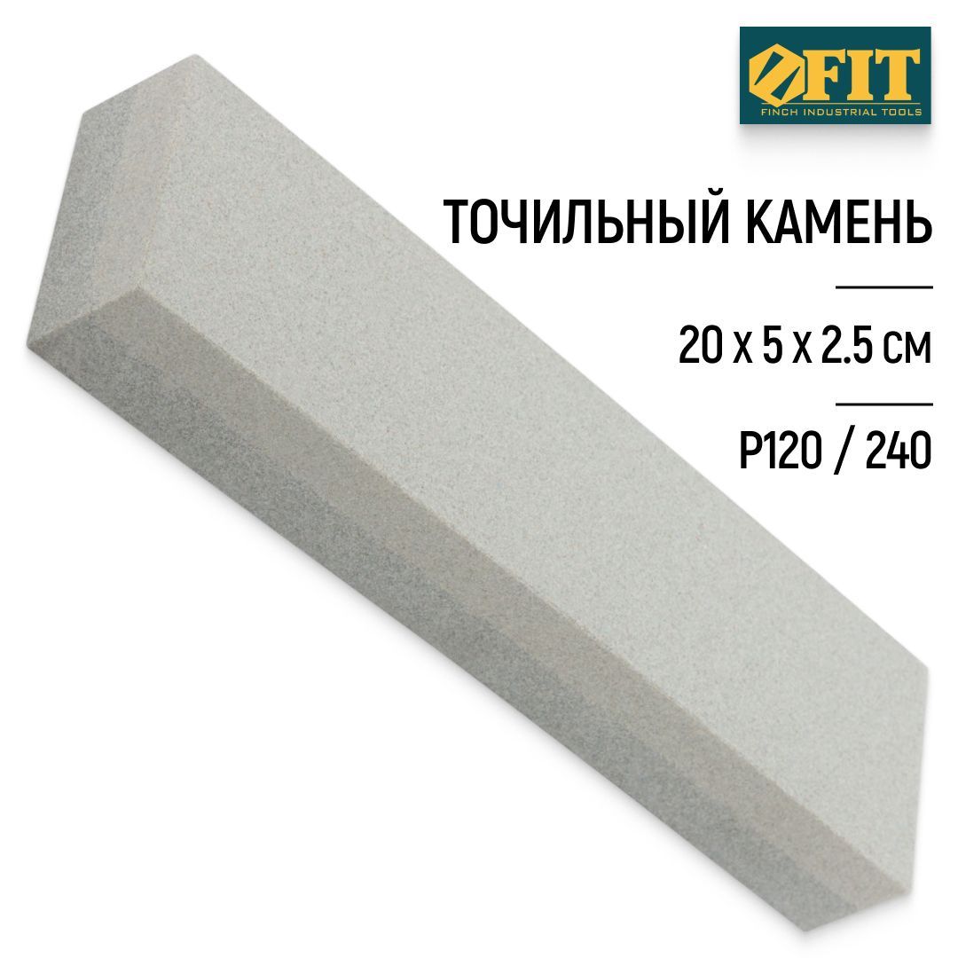 FIT Точильный камень P120/240, 200 х 50 х 25 мм , брусок для заточки ножей и инструментов