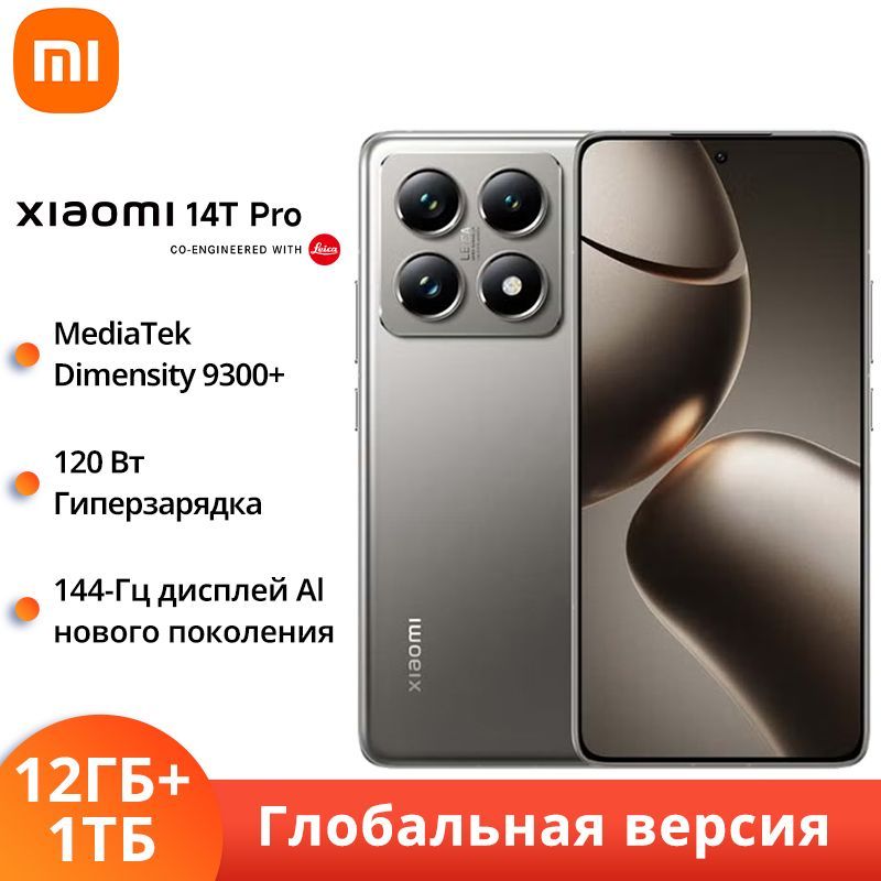 XiaomiСмартфонXiaomi14TPRO5GГлобальнаяверсияGlobal12/1ТБ,серый