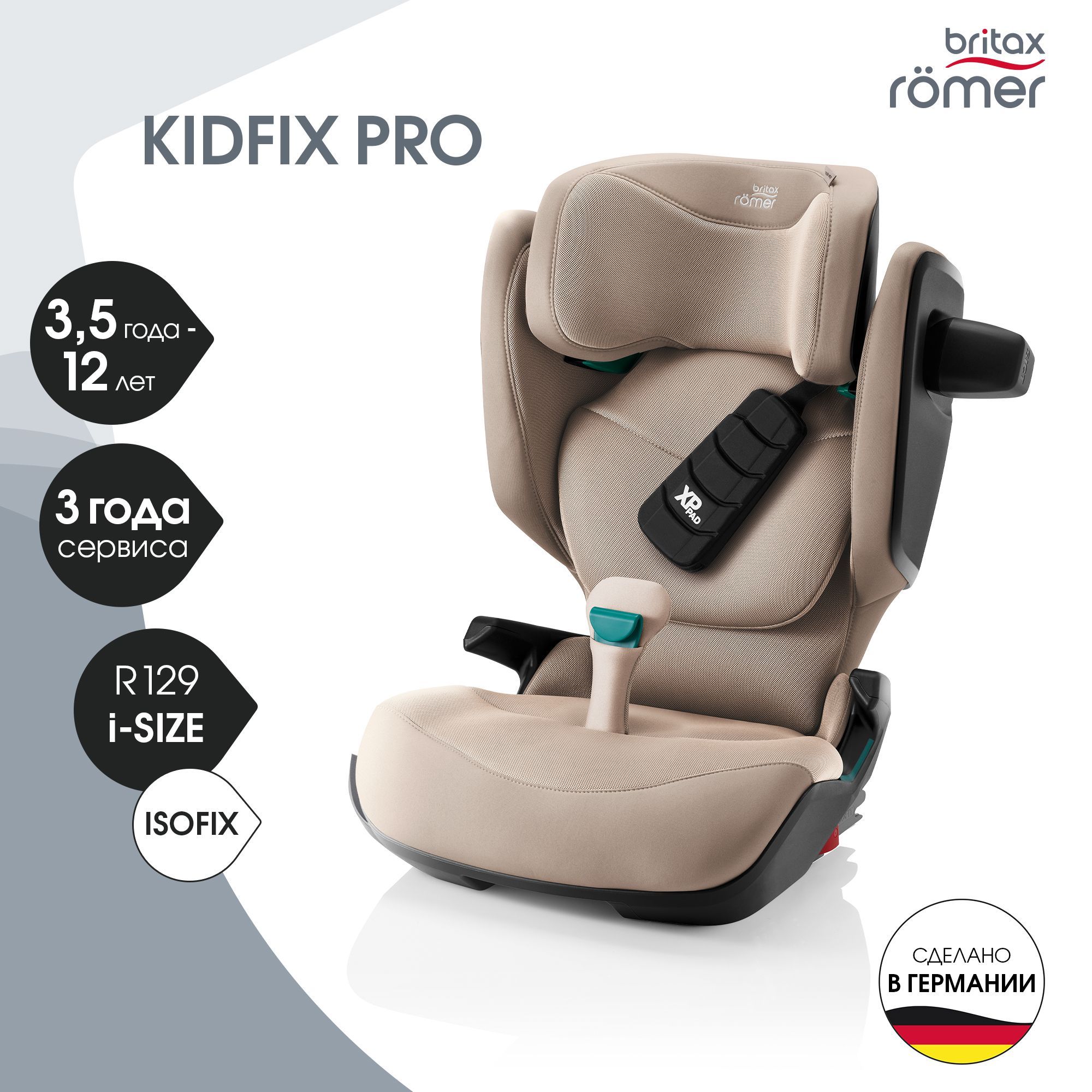 Детское автокресло Britax Roemer KIDFIX PRO Style, Teak