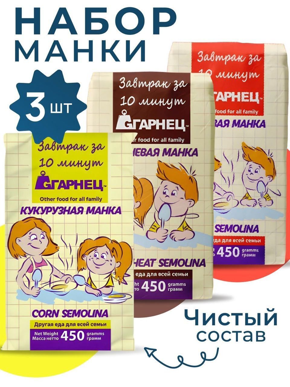 Манка крупа кукурузная+гречневая+рисовая Гарнец 3шт по 450гр