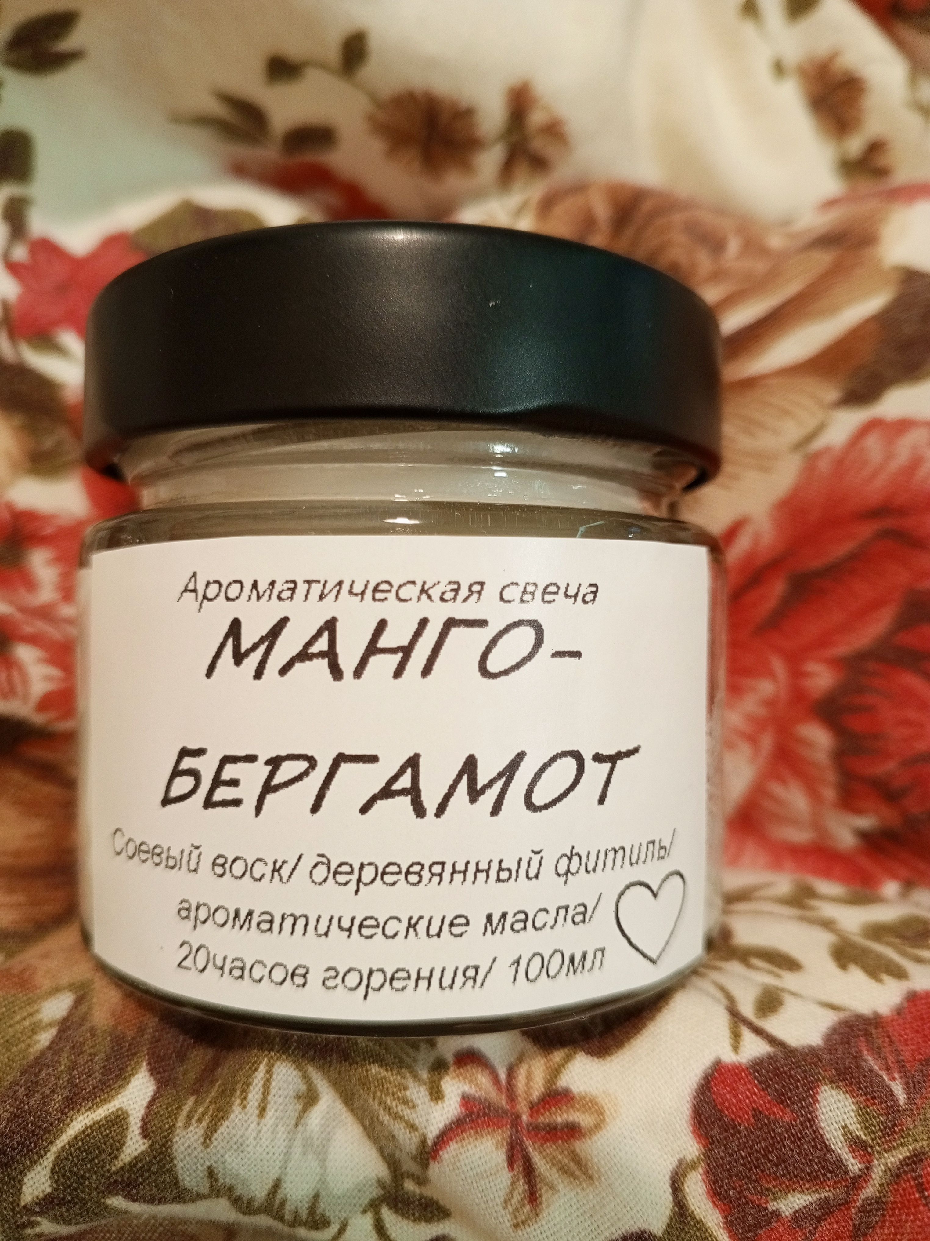 Свеча ароматическая "манго-бергамот", 6 см, 2 шт