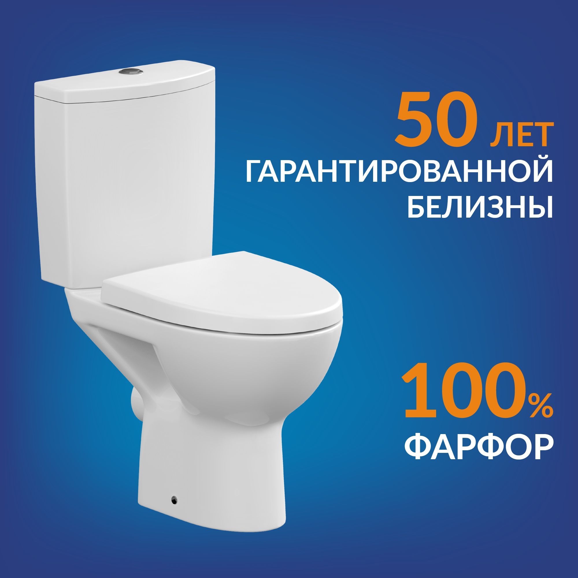 УнитазкомпактнапольныйCersanitParvaCleanOn+быстросъёмноесиденьеиздюропласта,антибактериальноепокрытие,сверхпрочнаяультрабелаяглазурь,100%влагостойкийсанфарфор,10летгарантии.