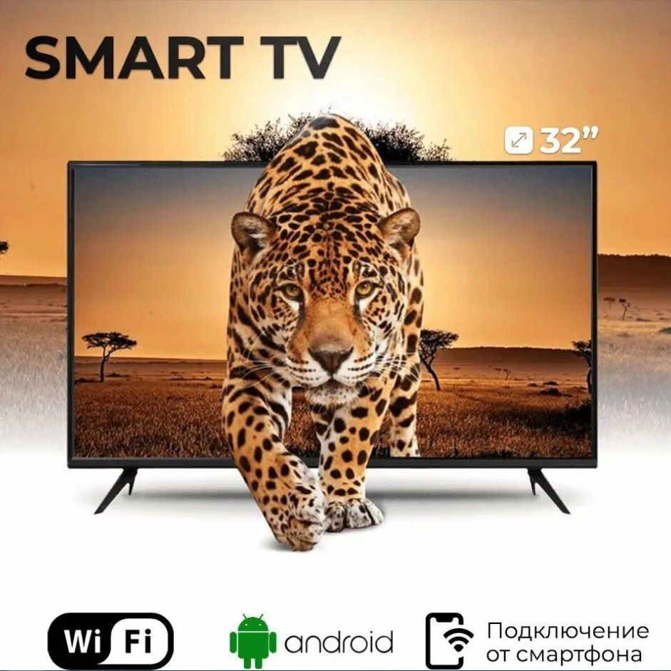 Телевизор 32" Full HD, черный матовый, черный