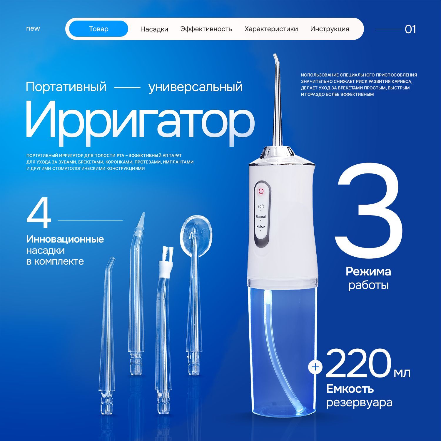 Ирригатор для полости рта портативный, прибор для чистки брекетов, языка, коронок, имплантов, белый