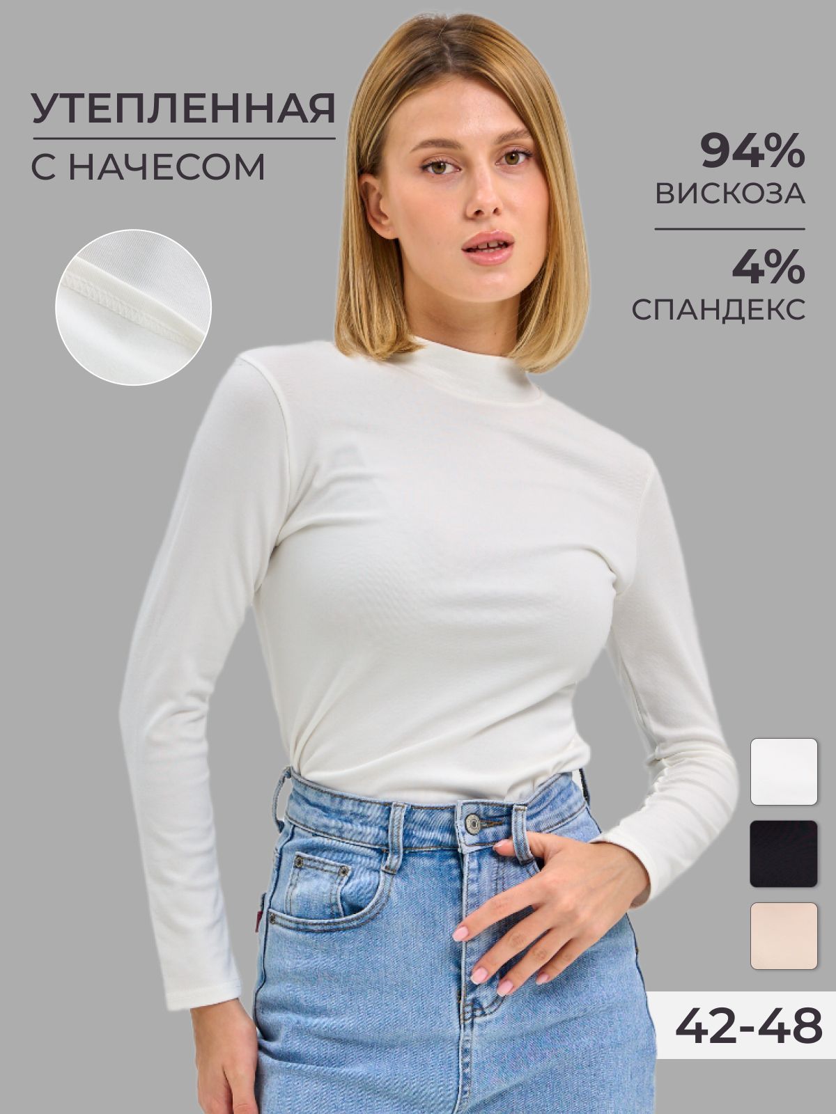 Водолазка...
