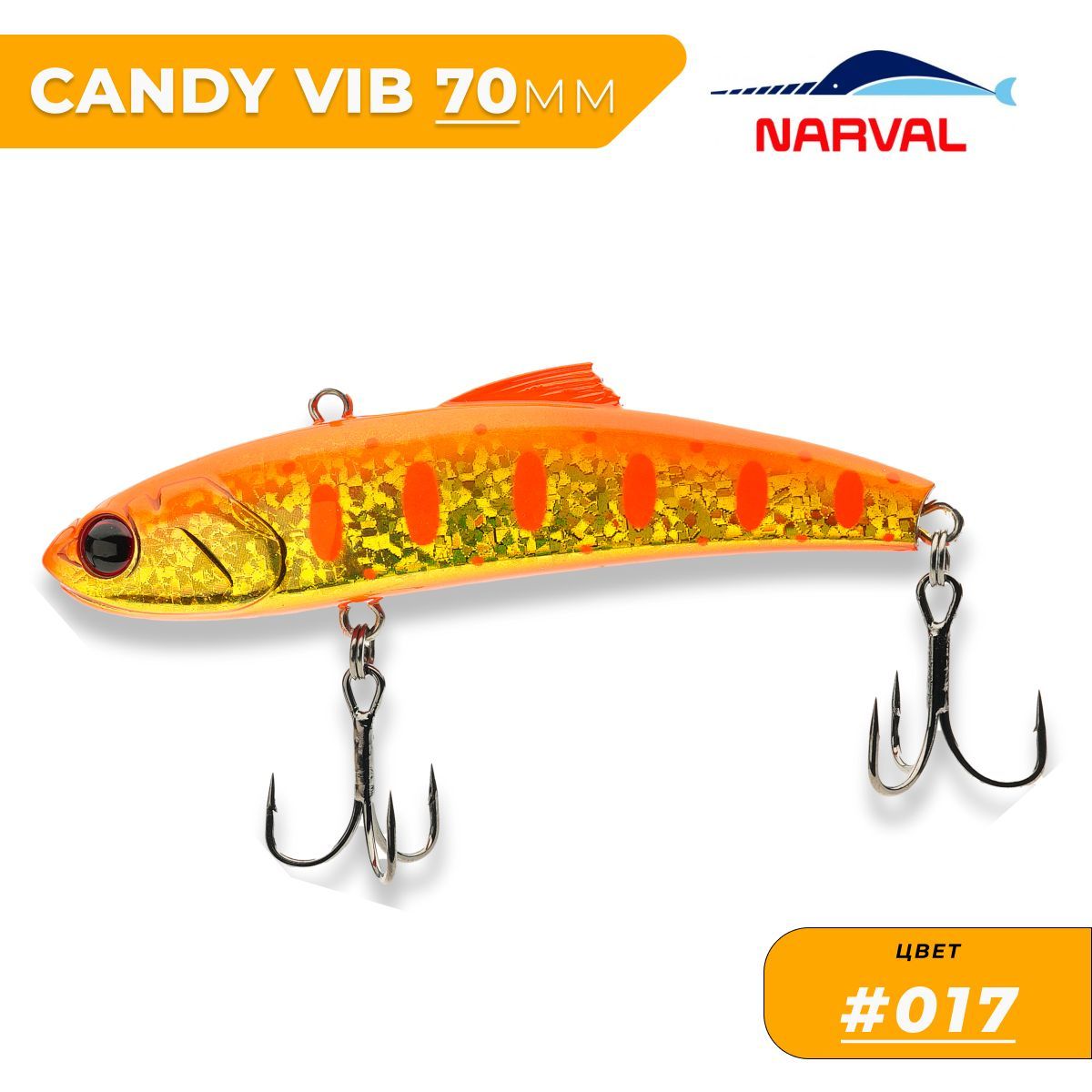 Виб (Раттлин) Narval Frost Candy Vib 70mm 14g цвет #017 - Orange Tiger