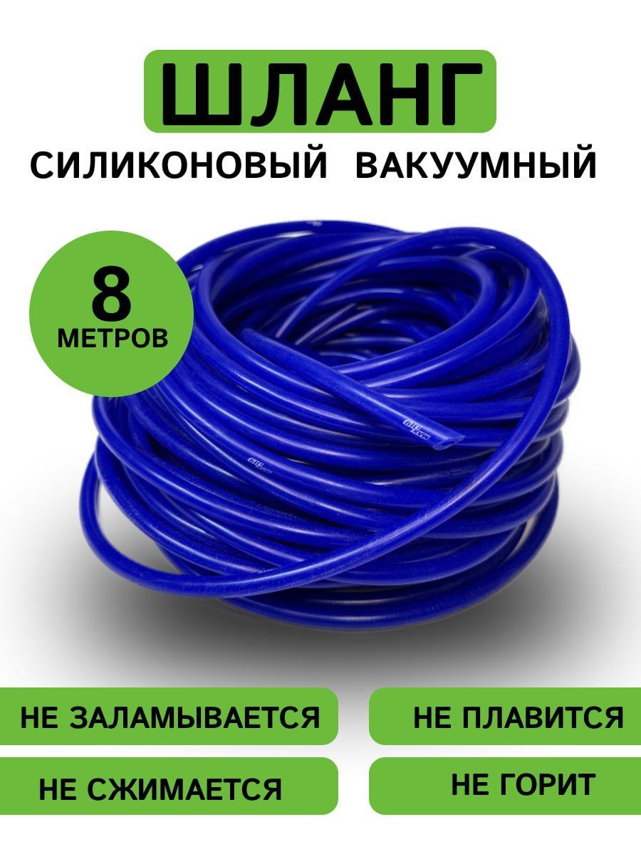 Maxtuning19D Шланг отопителя, арт. blue49-8, 1 шт.