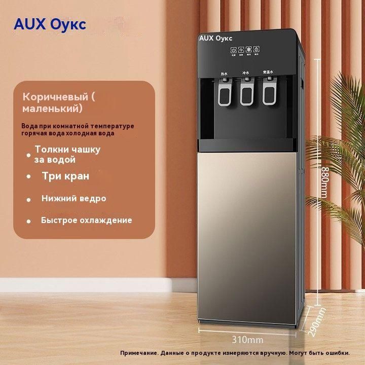 AUX Кулер для воды Вертикальный интеллектуальный диспенсер для воды с тремя функциями охлаждения, нагрева и поддержания комнатной температуры,Нижняя загрузка,Дверь из закаленного пылезащитного стекла купить на OZON по низкой цене (1738551011)