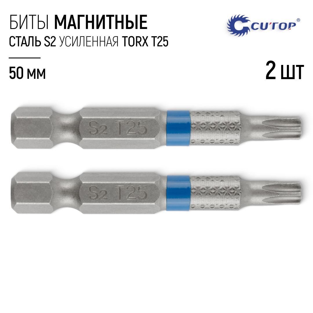 Биты для шуруповерта магнитные TORX T25 х 50 мм сверхпрочные 2 шт. сталь S2