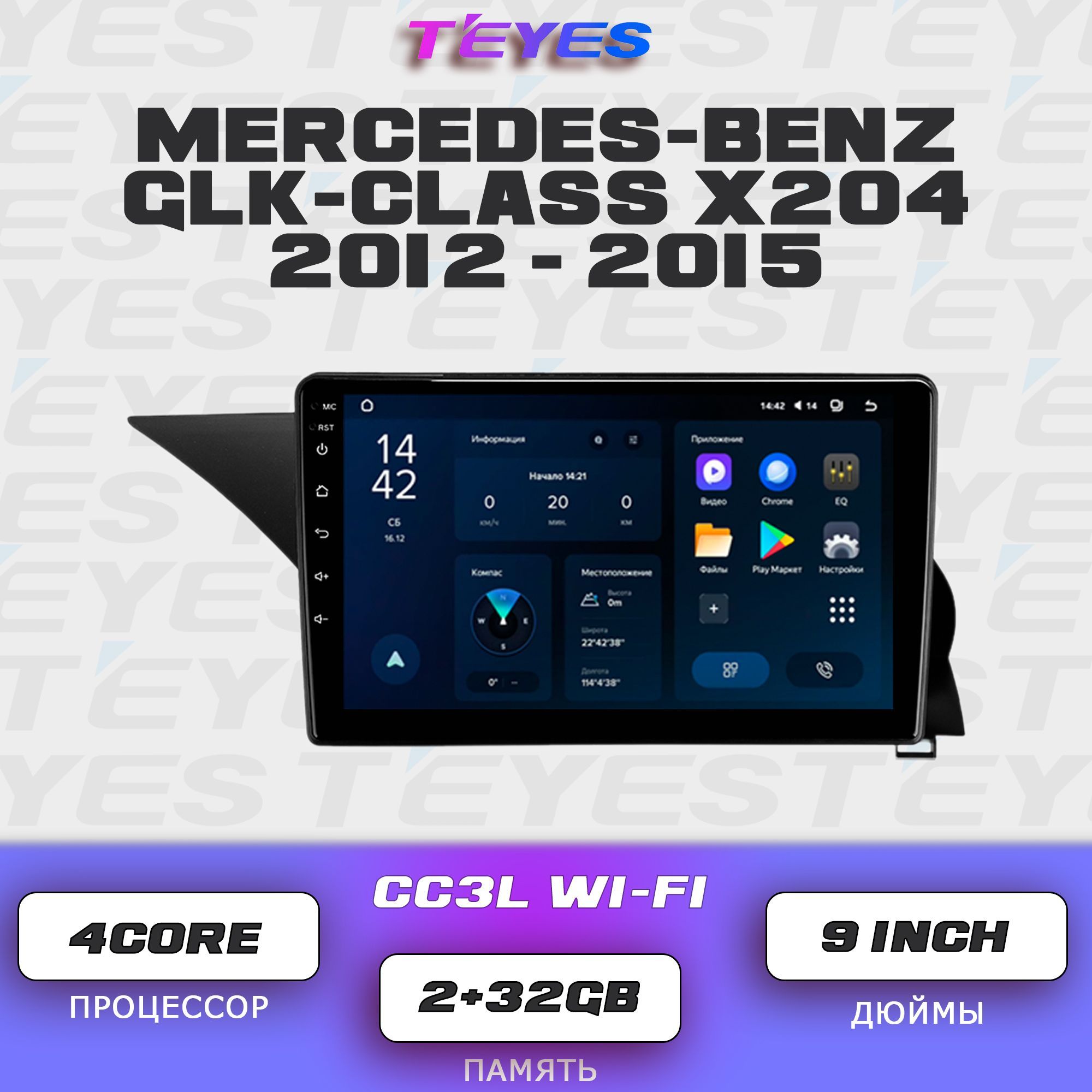 Штатная автомагнитола Teyes CC3L Wi-Fi/ 2+32GB/ Mercedes-Benz GLK-Class X204/ Мерседес ГЛК Класс Х204 головное устройство мультимедиа автомагнитола 2din магнитола android