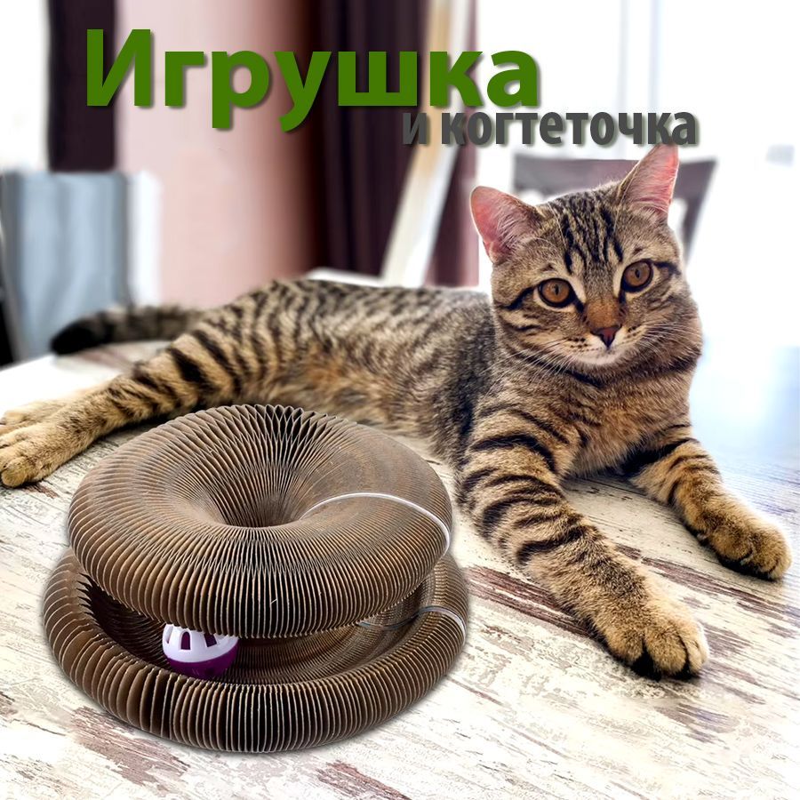 Игрушка когтеточка для кошек