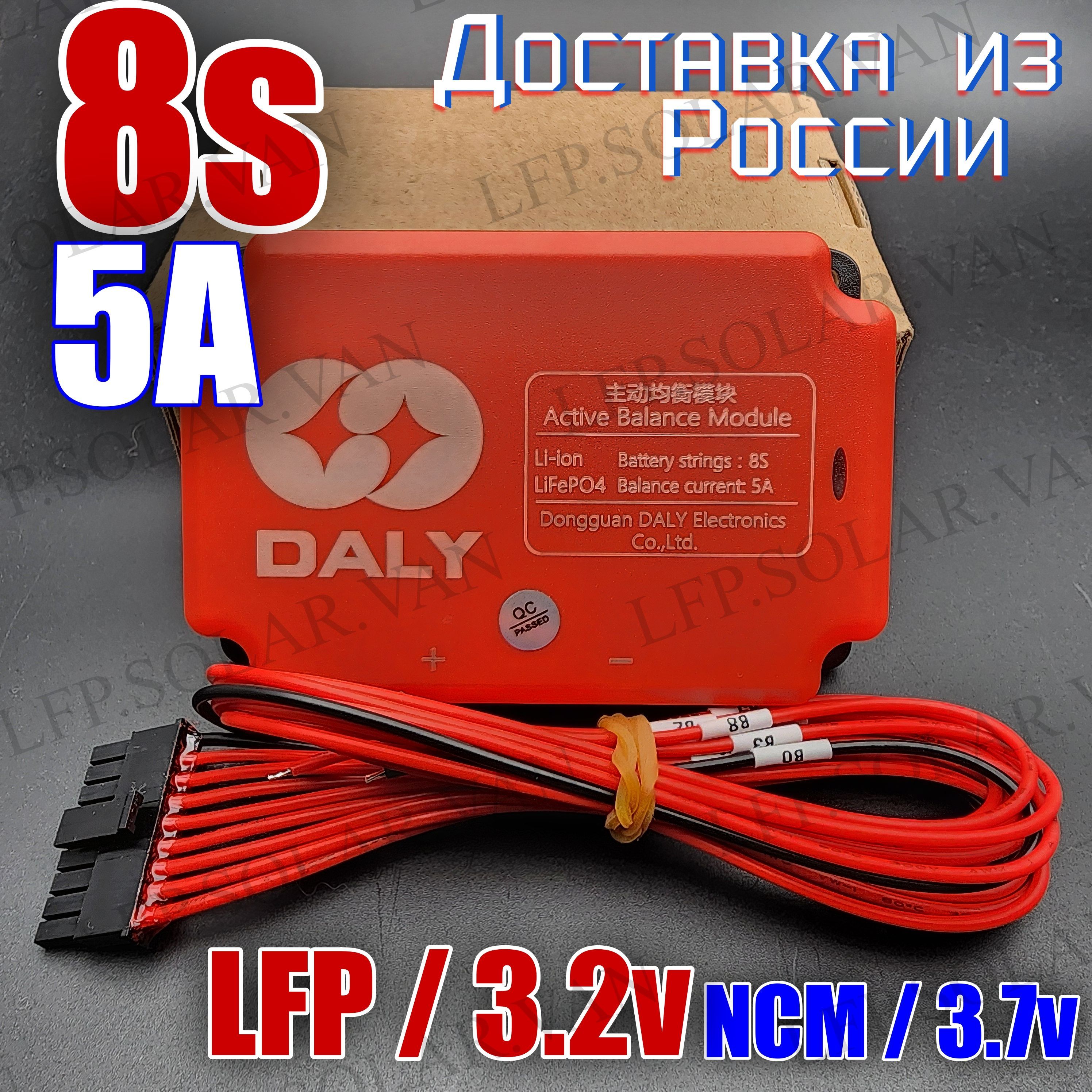 БалансирактивныйDALYLi-Ion/LiFePO48Sтокбалансировкидо5A