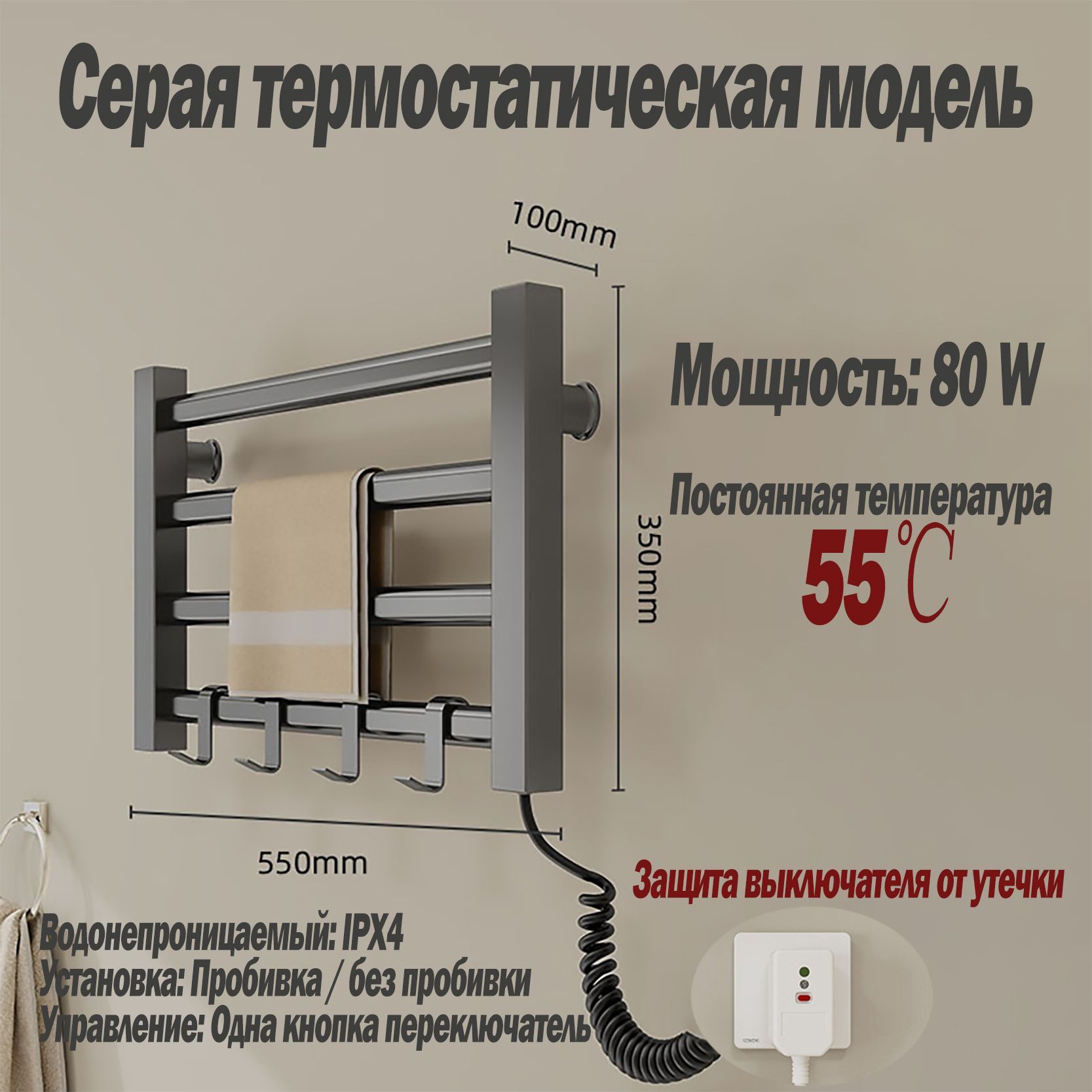 Интеллектуальный термостат (контроль температуры) для ванной комнаты, вешалка для полотенец