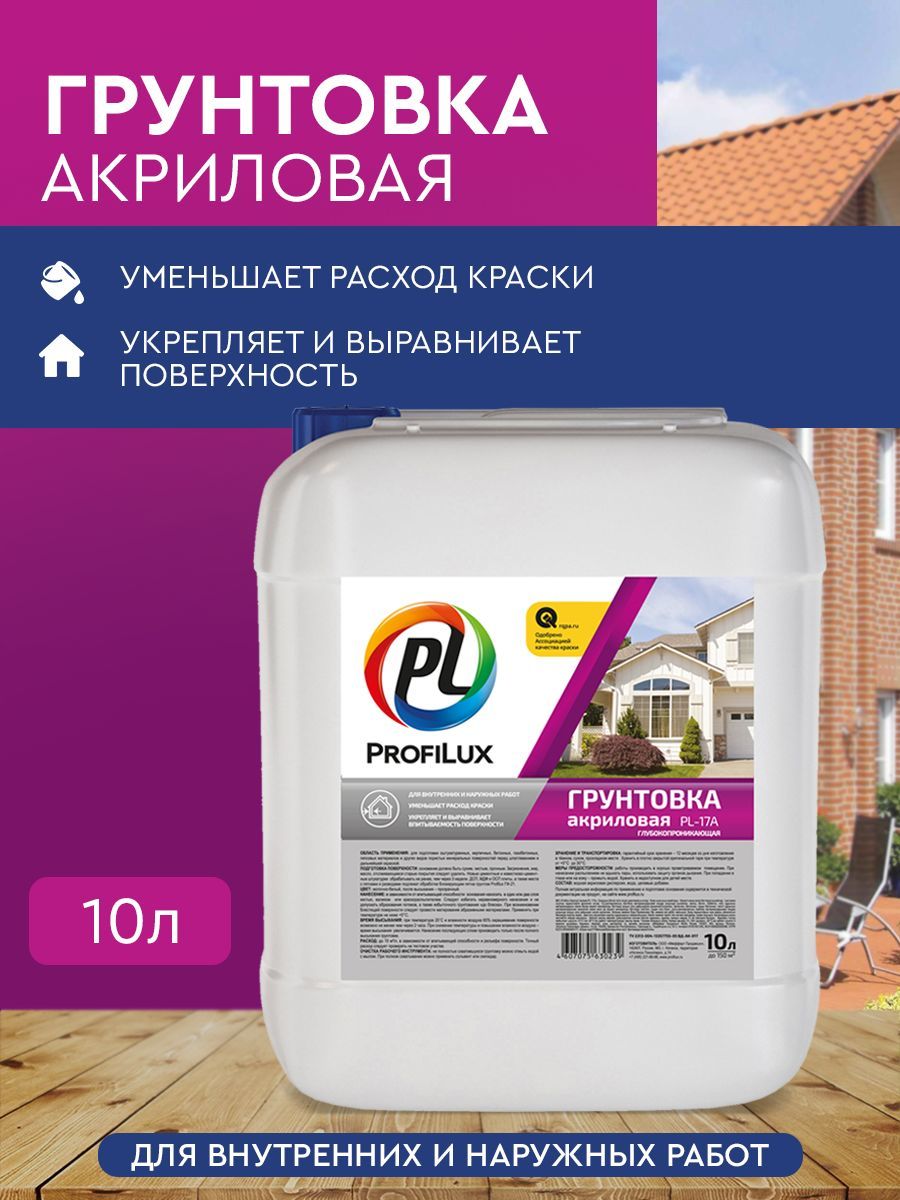 Profilux Грунтовка Адгезионная 10 л 10450 кг