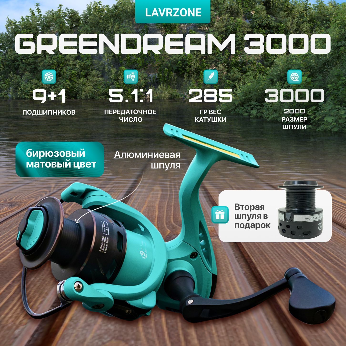 Катушка для спиннинга 3000 рыболовная GreenDream 3000 от LAVRZONE, для удочки и фидера карповая катушка для фидера