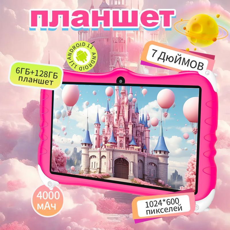 Детский планшет ETPB-QE-PINK, 7.1" 6 ГБ/128 ГБ, розовый