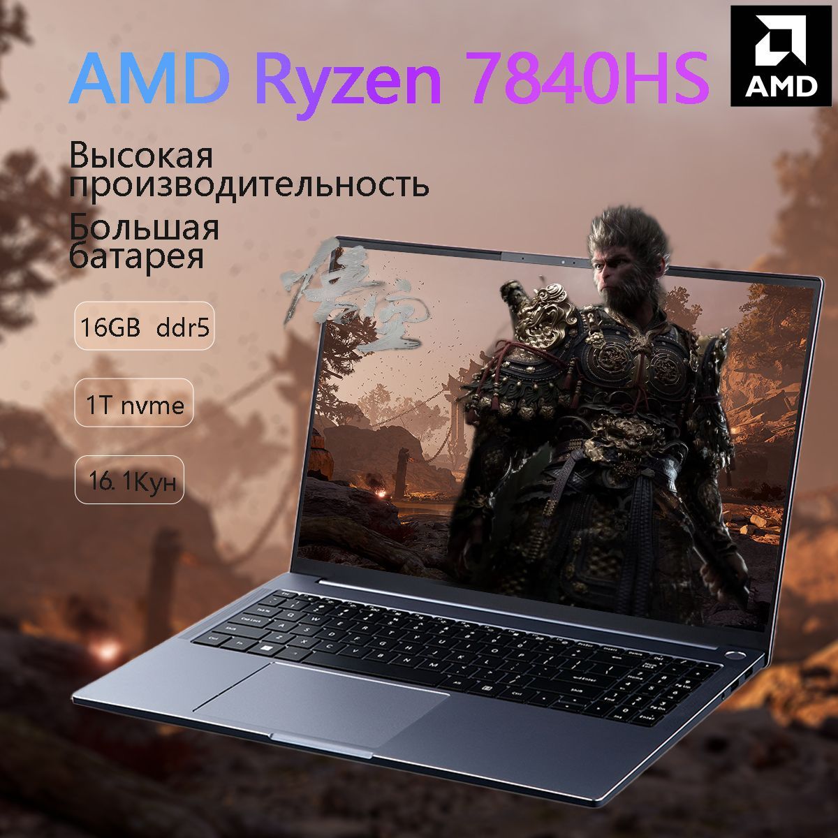 FedemerA24Игровойноутбук16.1",AMDRyzen77840HS,RAM16ГБ,SSD,AMDRadeon780M,WindowsPro,бордовый,Английскаяраскладка