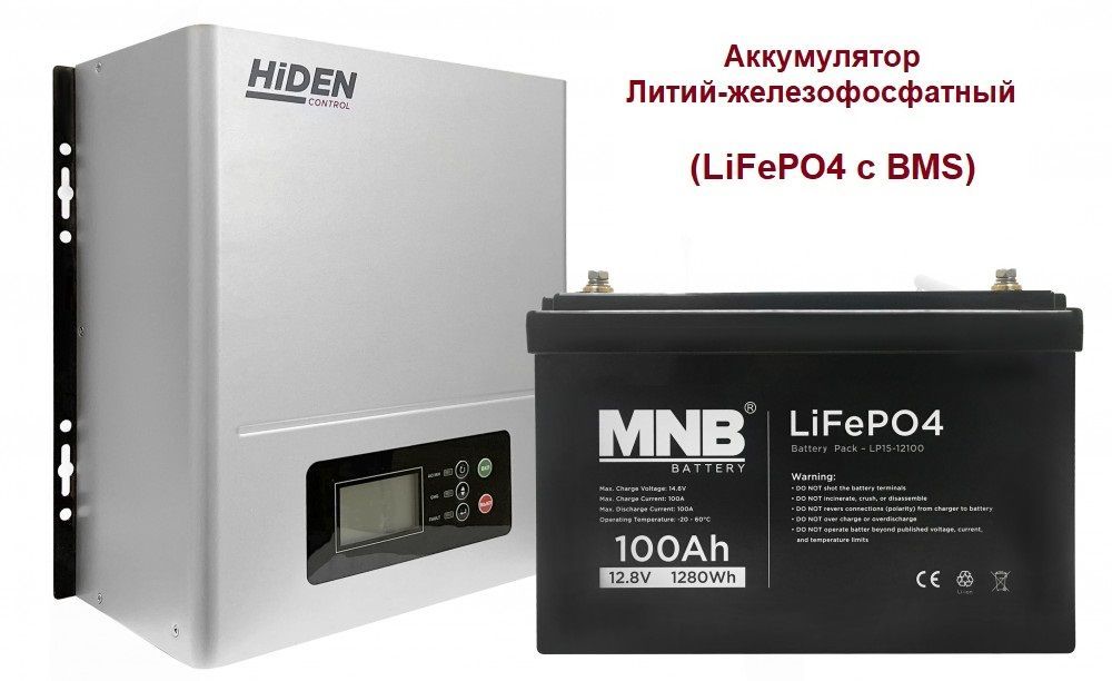 Комплект(литиевый)HPS20-0312N-100L