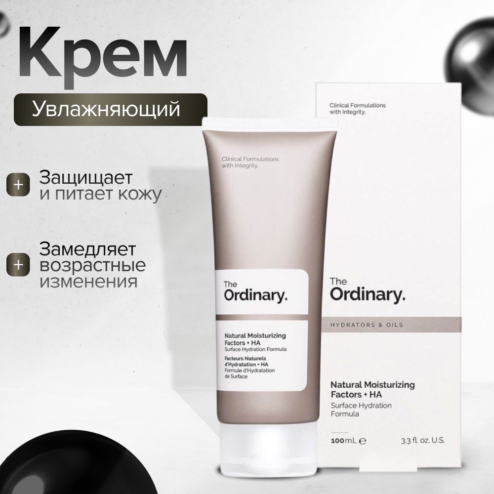 DECIEM / The Ordinary Увлажняющий крем с гиалуроновой кислотой Natural Moisturizing Factors+HA 100ml