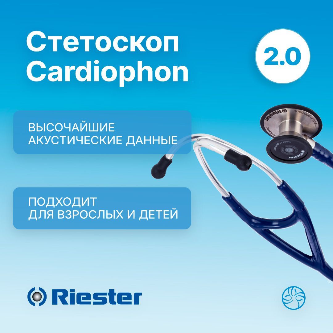 Стетоскоп синий, стальной Rudolf Riester (Германия) Cardiophon 2.0 4240-03