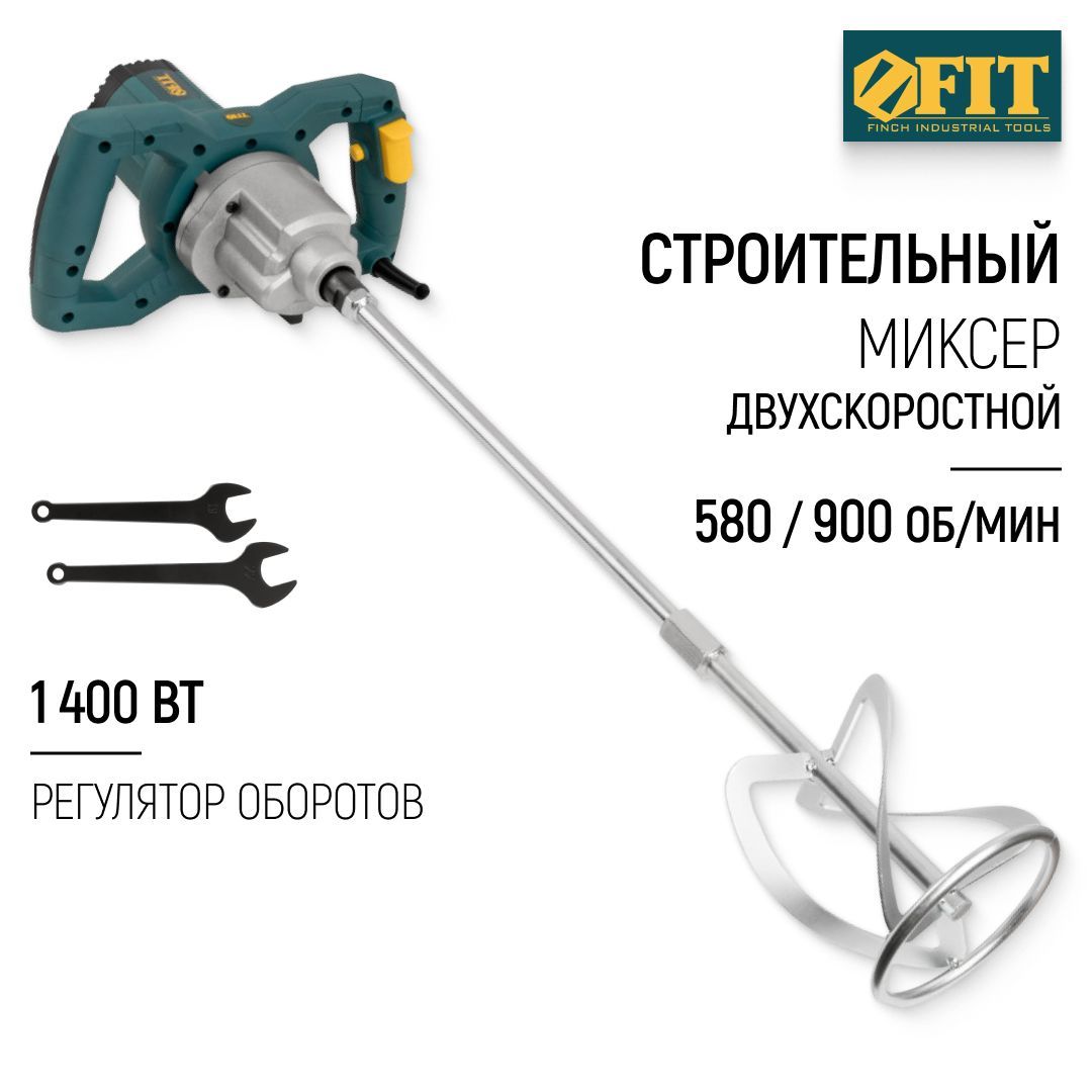 FIT Миксер строительный 1400 Вт двухскоростной 580 / 900 об/мин с регулятором вращения двигателя