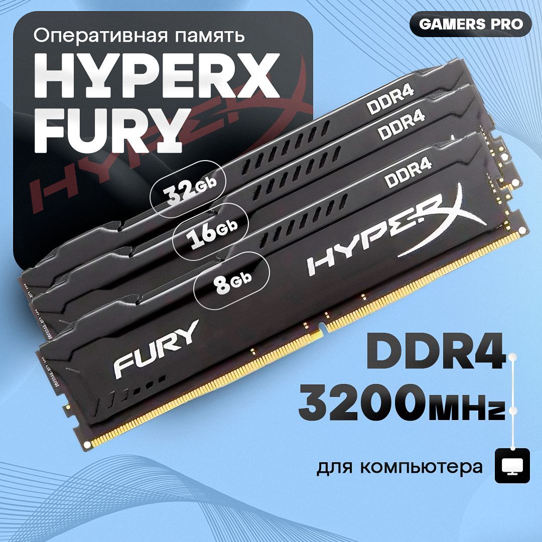 HyperXОперативнаяпамятьFURY1x16ГБ(HX432C16FB3/8)