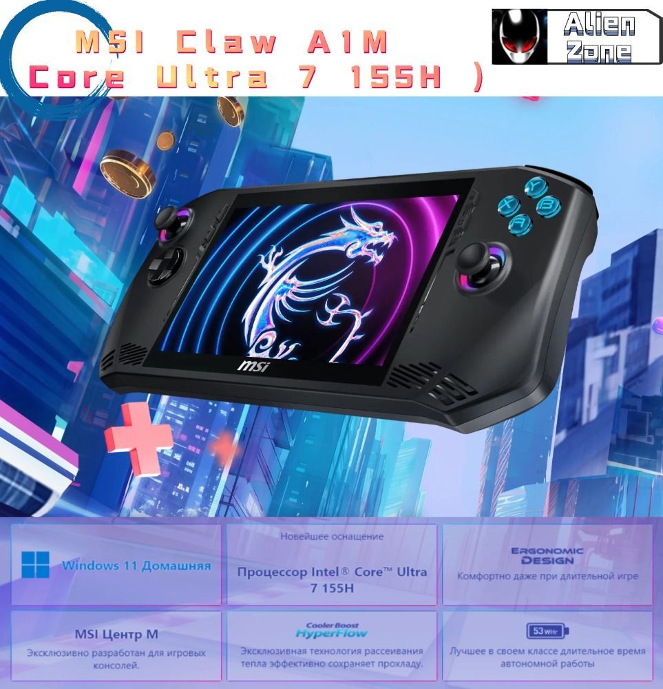 MSI Игровая консоль Claw Ultra 7